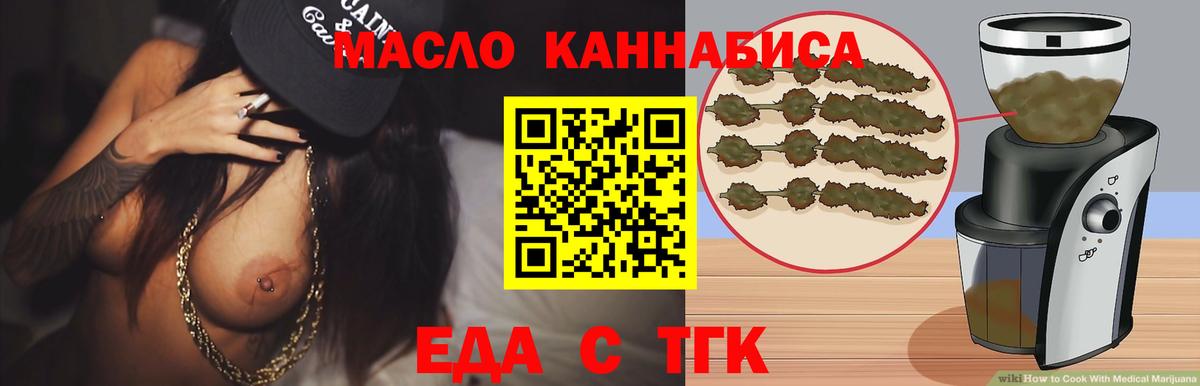 Астрахань  Печенье с ТГК конопля  Вход с VPN 