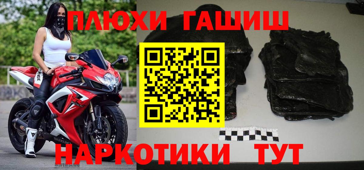 ГАШИШ гарик Астрахань
