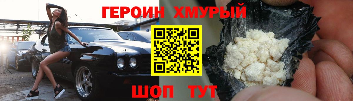 Астрахань  Героин белый  Вход с VPN 