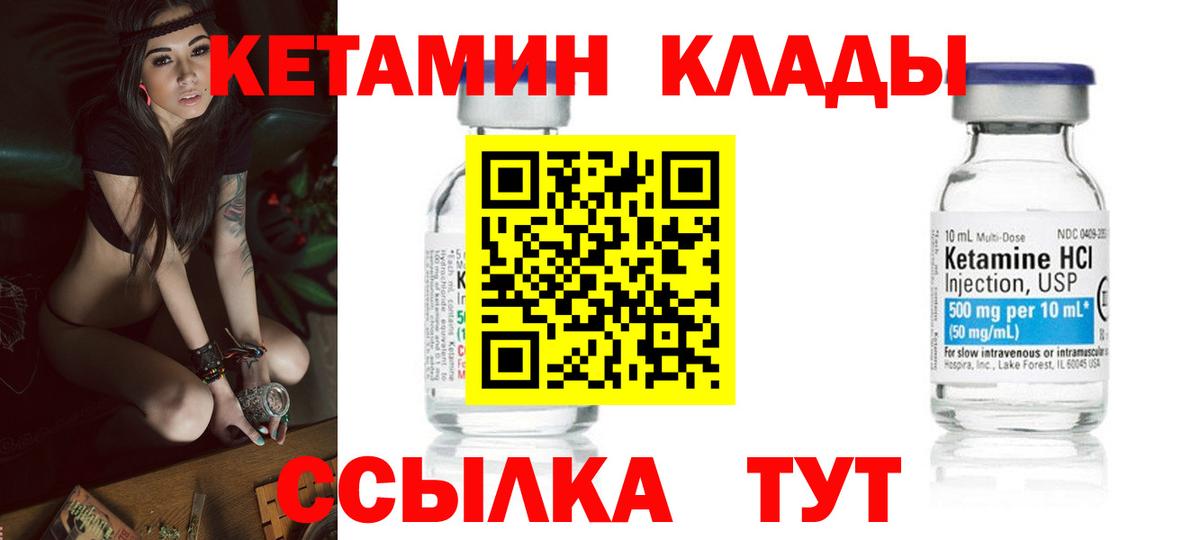 ОМГ ОМГ маркетплейс  Кетамин ketamine  Вход с VPN  КЕТАМИН VHQ  Астрахань 