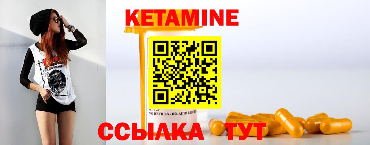 КЕТАМИН ketamine Астрахань