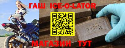 гашик Братск