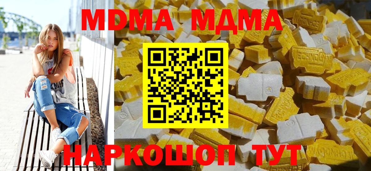 МДМА  MDMA Molly  Вход с VPN  Астрахань  МДМА VHQ 