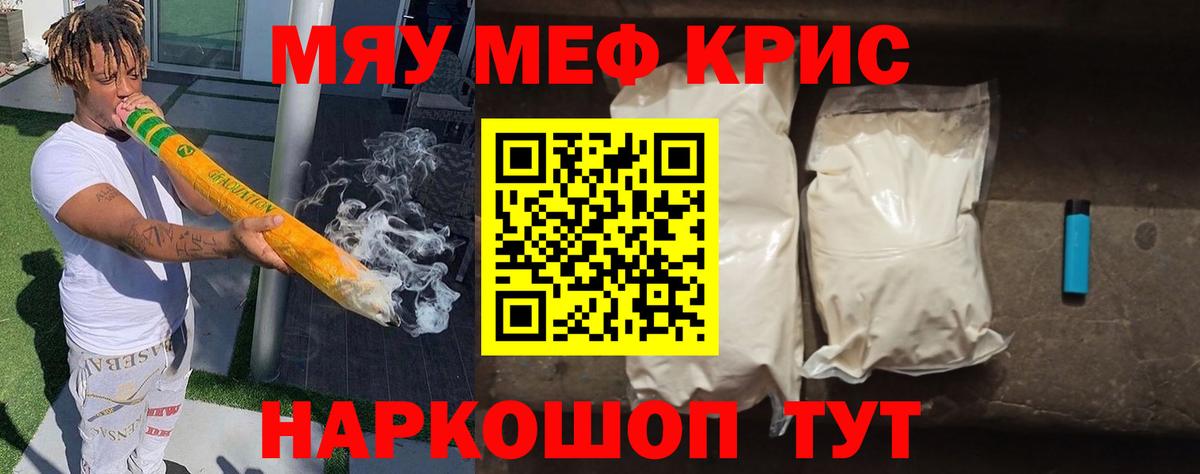 МЕФ мяу мяу  Меф mephedrone  МЕФ  Астрахань  Вход с VPN 