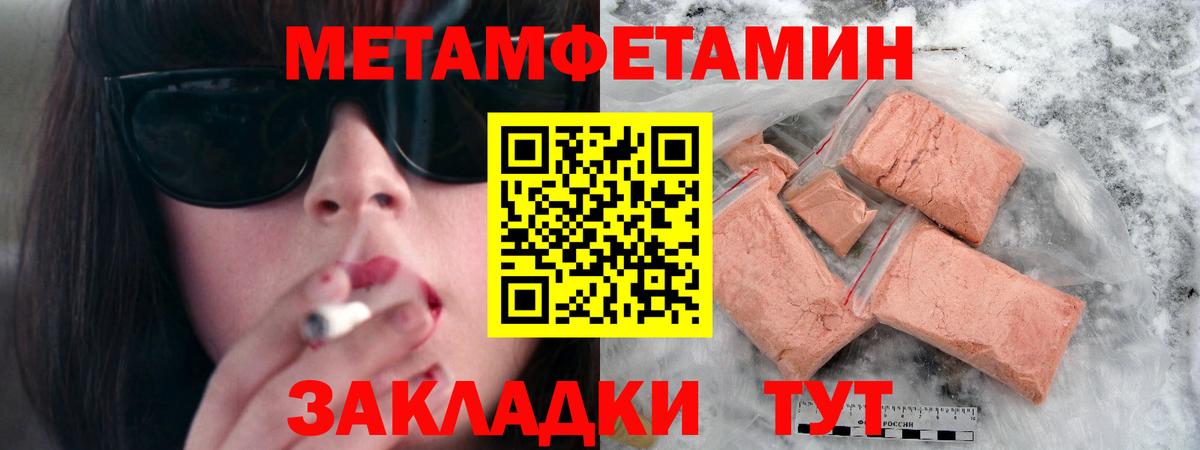 Астрахань  Метамфетамин Methamphetamine  Вход с VPN 