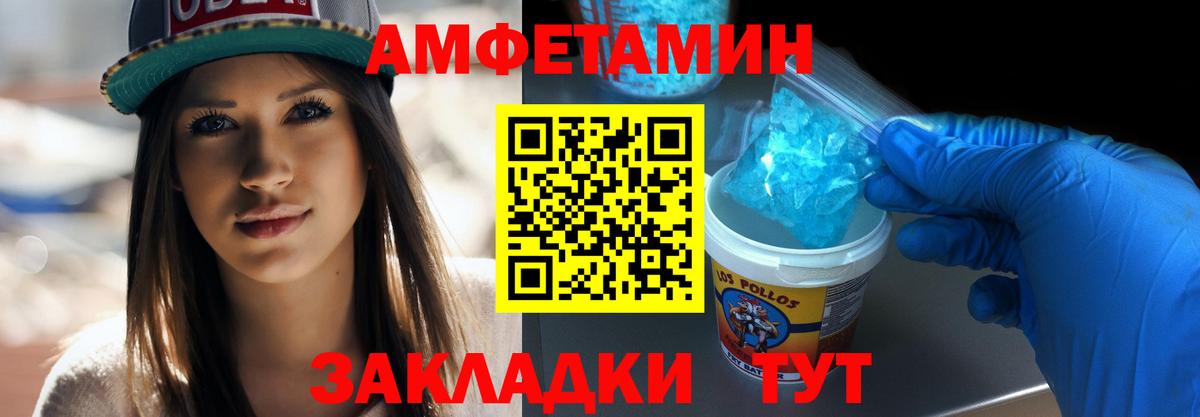 МЕТАМФЕТАМИН мет Астрахань