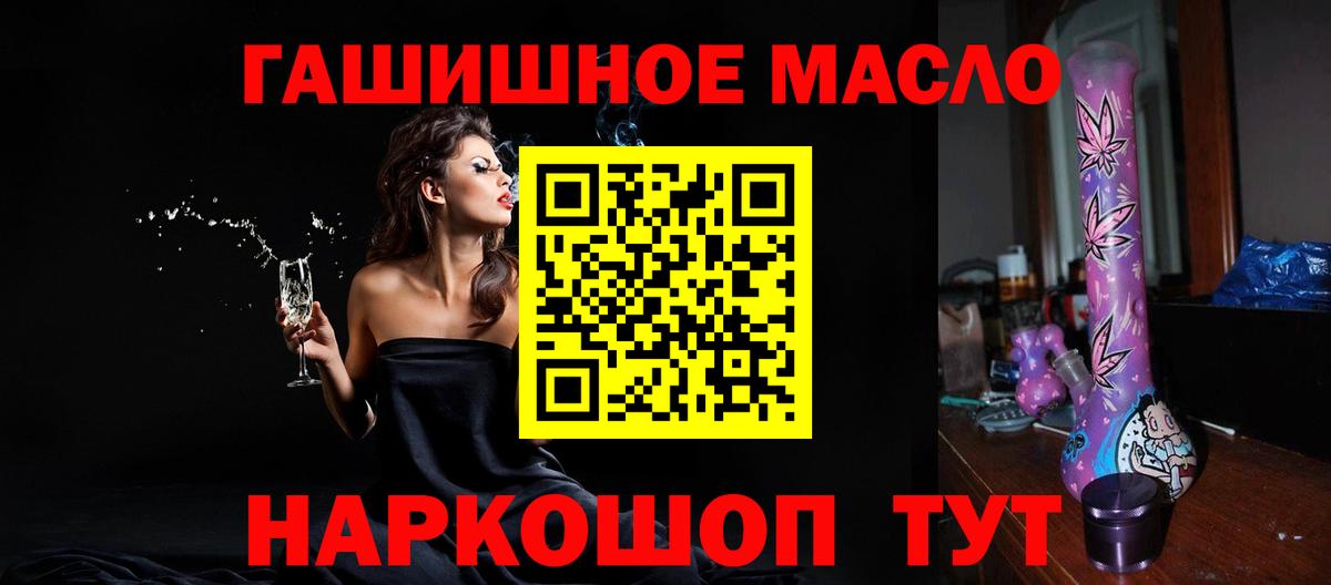 Астрахань  Дистиллят ТГК вейп  хочу наркоту  ТГК жижа  Вход с VPN 