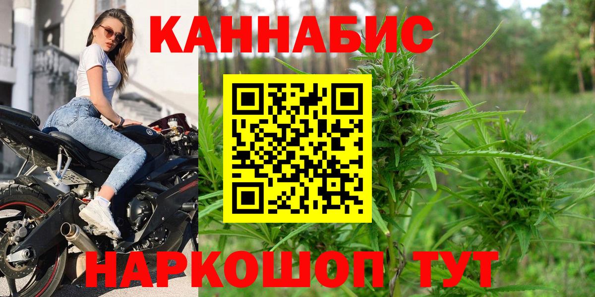 МАРИХУАНА марихуана  Шишки марихуана планчик  Вход с VPN  Астрахань  Конопля тримм  Бошки Шишки индика 